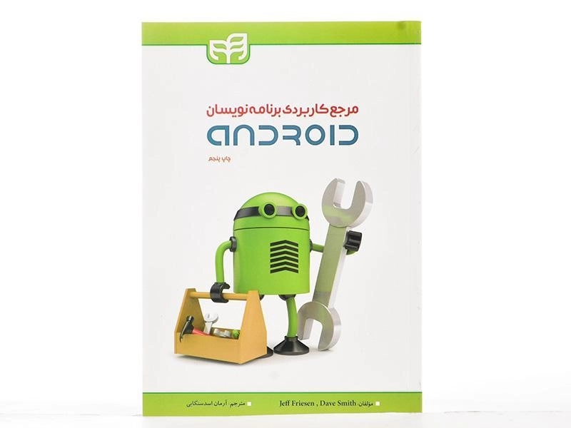 کتاب مرجع کاربردی برنامه نویسان اندروید Smith | android - 3