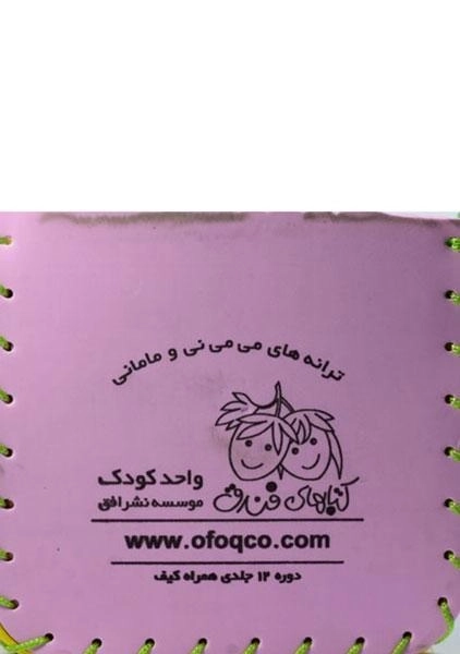 مجموعه کیف کتاب های می می نی (دوره 12 جلدی) - 1