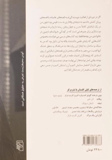 کتاب شش یادداشت برای هزاره‌ی بعدی | ایتالو کالوینو - 1