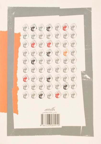 کتاب مقدمه ای خیلی کوتاه بر پوپولیسم - 1