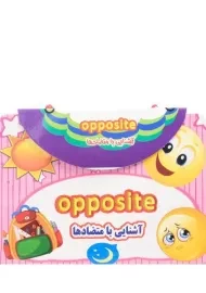 کتاب آشنایی با متضادها (Opposite)