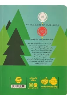 کتاب مدرسه جاسوسی 2 (اردوی مرگ) - 1