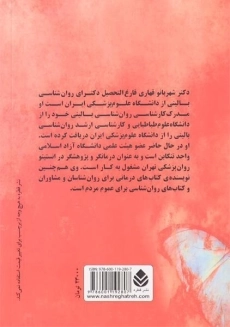 کتاب صد نکته ی کلیدی برای جوانان در آستانه ی ازدواج - قهاری - 1