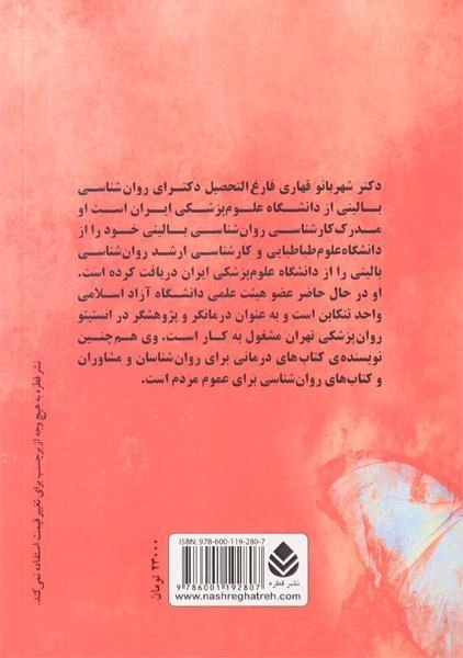 کتاب صد نکته ی کلیدی برای جوانان در آستانه ی ازدواج - قهاری - 1