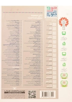 کتاب عکاسی (چرا و چگونه 44) - 1