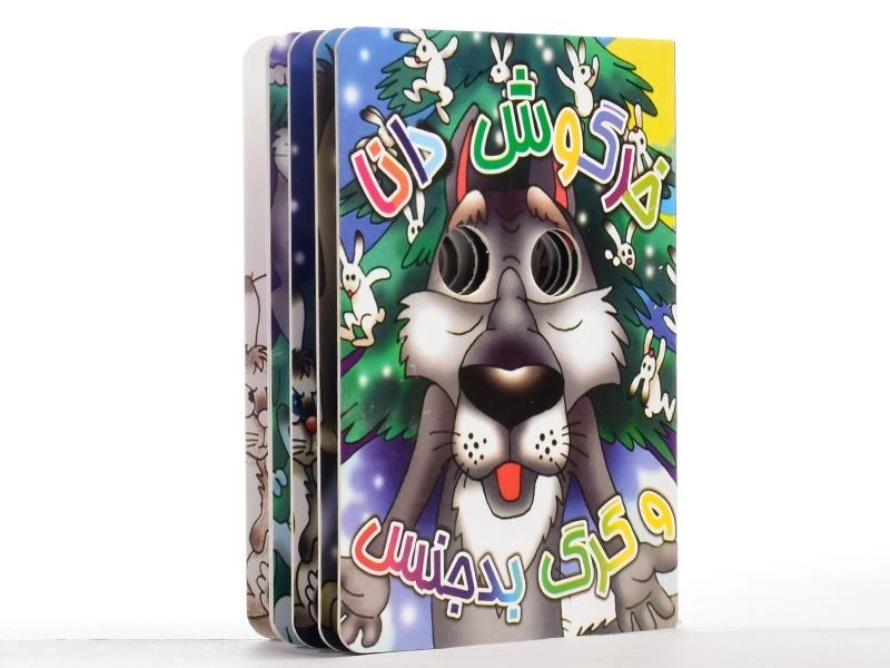 کتاب خرگوش دانا و گرگ بدجنس (چشم قلمبه) - 4