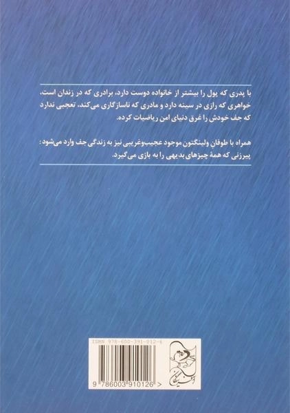 کتاب سرعت نور - آفرینگان - 1