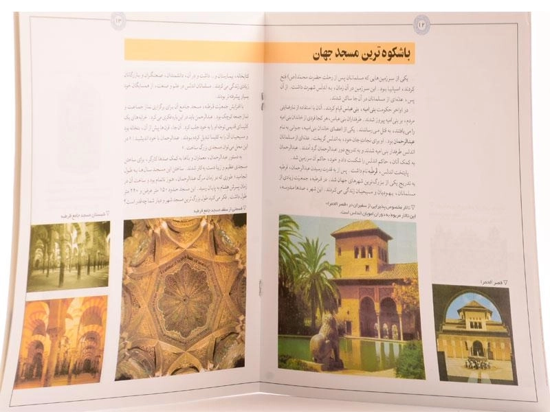 کتاب میراث فرهنگی 2 - 3