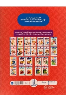 کتاب ماز بازی 1 (کتاب کار کومن) - 1