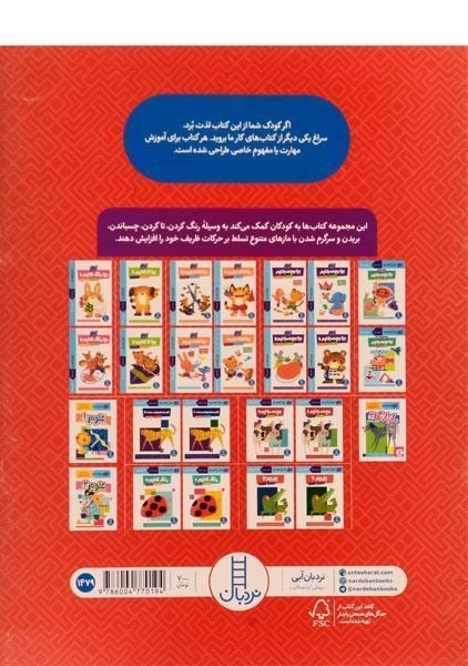 کتاب ماز بازی 1 (کتاب کار کومن) - 1