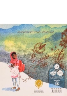 کتاب ملاله و مداد جادویی | پرتقال - 1