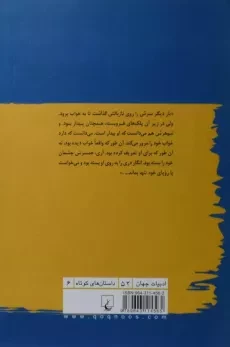 کتاب درخت تلخ - آلبا د سس پدس - 1