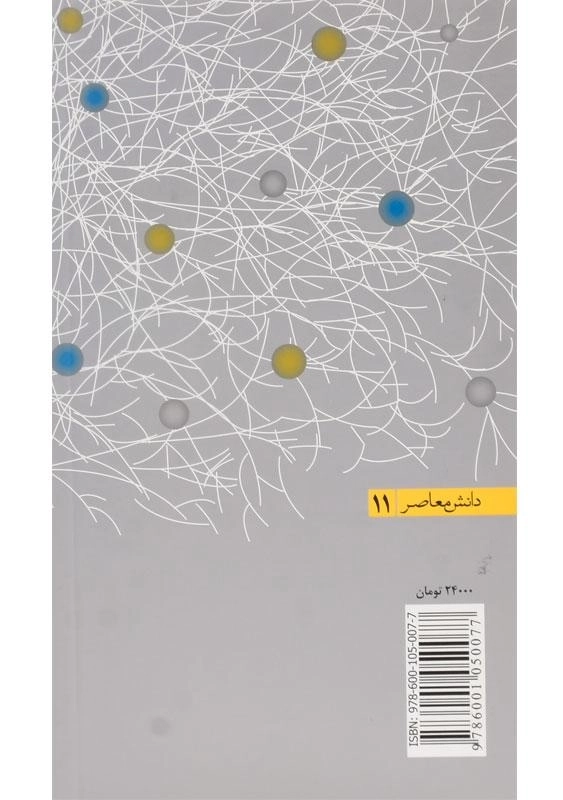 کتاب ساخت و کار ذهن - کالین بلیک مور - 1