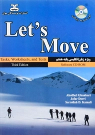 کتاب Lets Move پایه‌ی هشتم نویسندگان جوان