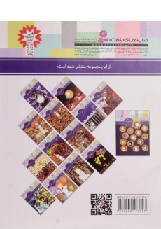 کتاب 14 قصه، 14 معصوم 2 (امام علی) - 1