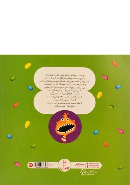 کتاب می‌گویم نه! (کتاب‌های جولیا) | نردبان - 1