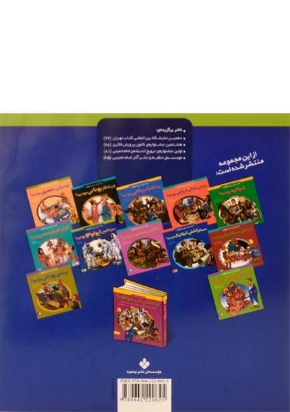 کتاب آیا دلتان می خواهد سرنشین آپولو 13 بودید؟ - 1