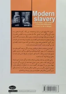 کتاب بردگی مدرن - کویین بلیز - 1
