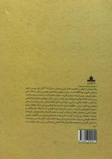 کتاب هاشمی در سال 88 - رضا صنعتی - 1