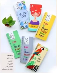 دفتر لیست انجام کارها بهمن آرا (To Do List)