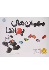 کتاب مهمان های پاندا