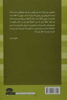 کتاب شبی بیرون از خانه و خاکستر به خاکستر - 1