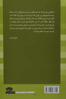 کتاب شبی بیرون از خانه و خاکستر به خاکستر - 1