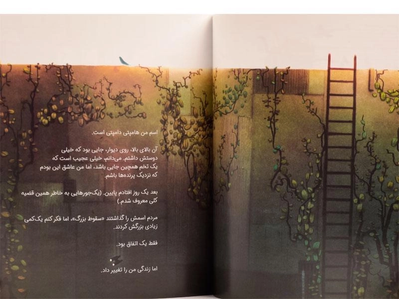 کتاب هامپتی دامپتی - 3