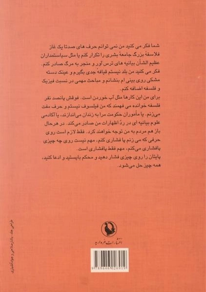 کتاب شوکران شیرین - امرایی - 1