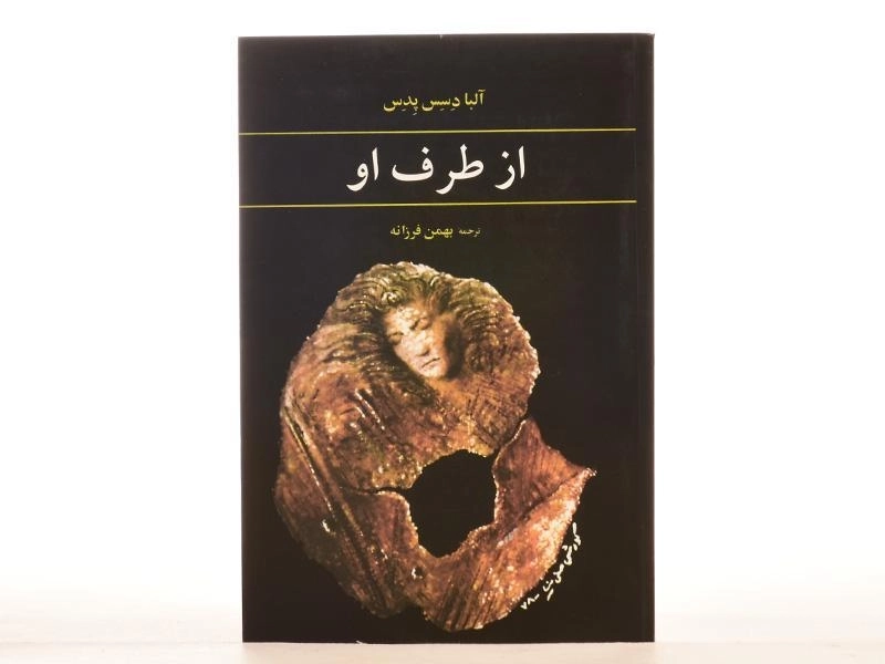 کتاب از طرف او - آلبا دسس پدس - 2