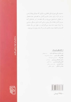 کتاب خانه‌ی خاموش | اورهان پاموک؛ نشر مرکز - 1