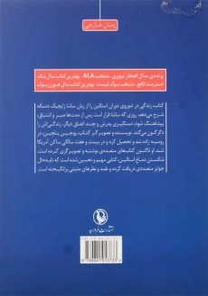 کتاب شکستن دماغ استالین