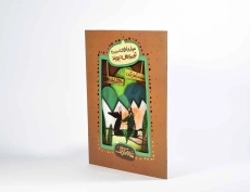 کتاب تهمورس دیوبند (شاهنامک) - 2