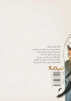 کتاب بیماری&zwnj;های پدرزادی | وحید پورزارع - 1