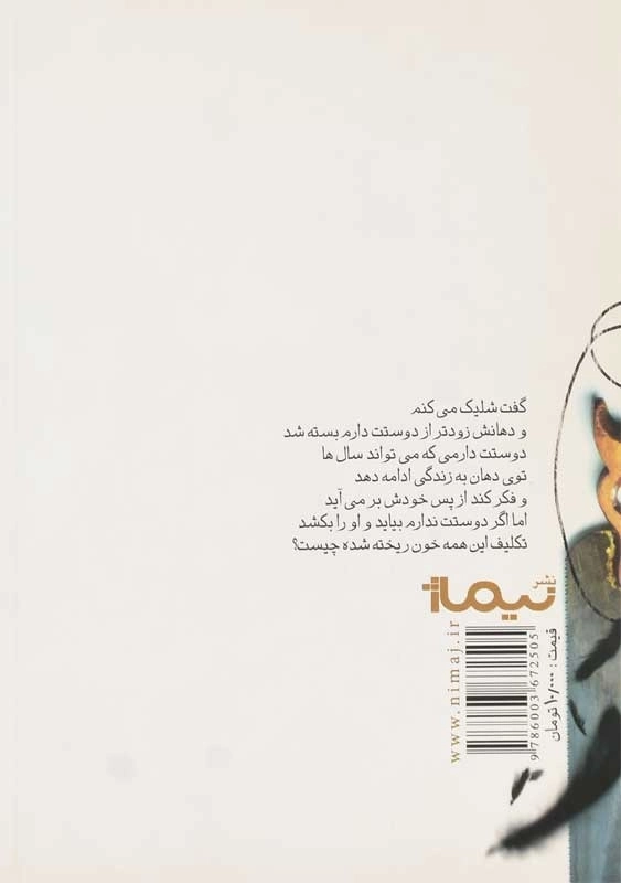 کتاب بیماری‌های پدرزادی | وحید پورزارع - 1