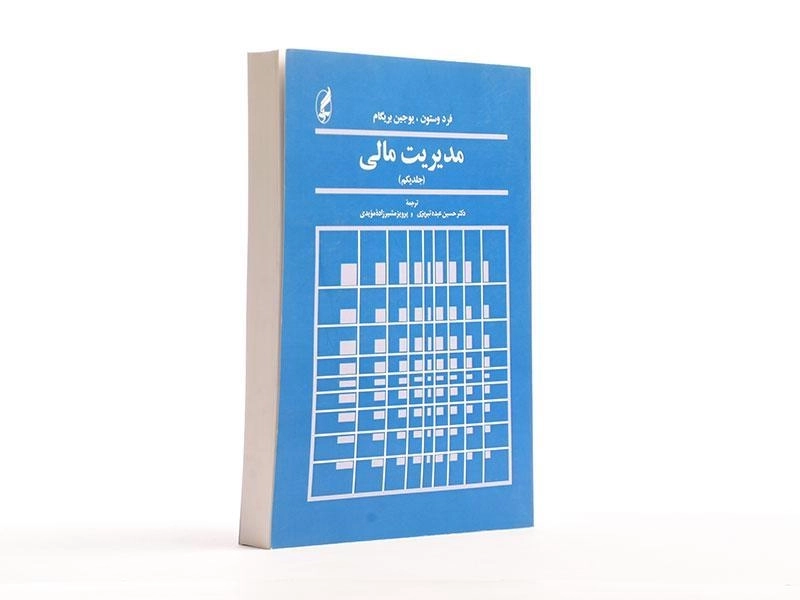 کتاب مدیریت مالی جلد 1 | وستون - 4