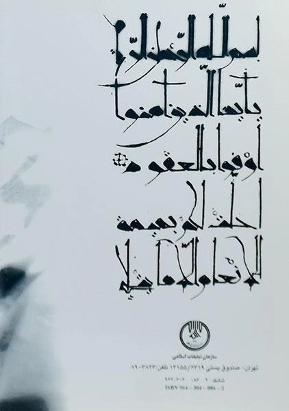 کتاب آموزش قرآن کریم روخوانی سطح 1 - حبیبی - 1