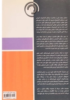 کتاب الگوساز و برشکار لباس زنانه | معصومه محمدی القار - 1