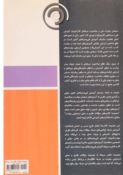 کتاب الگوساز و برشکار لباس زنانه | معصومه محمدی القار - 1