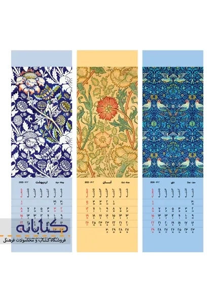 تقویم بوک مارکی 1402 لنتو - 8