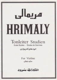 کتاب هریمالی: اتودهای گام نوازی برای ویولن