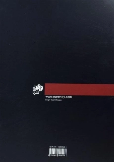 کتاب دستور مقدماتی تار و سه تار (کتاب اول)