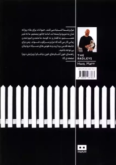 کتاب ردلی ها | مت هیگ - 1