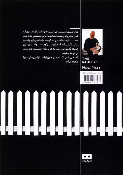 کتاب ردلی ها | مت هیگ - 1