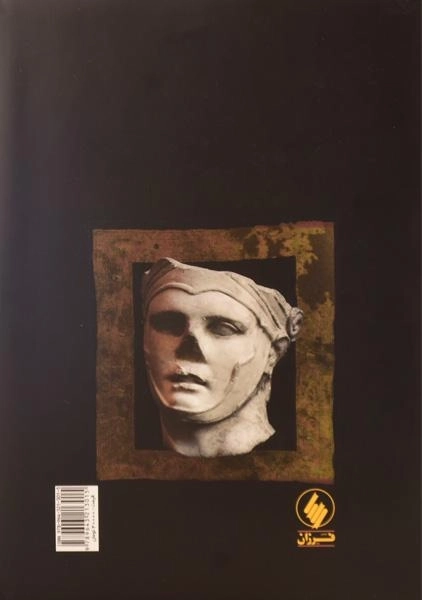 کتاب تاریخ پارس | ژوزف ویسهوفر - 1