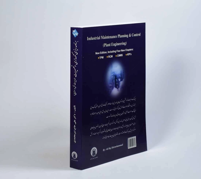 کتاب برنامه ریزی نگهداری و تعمیرات - شیر محمدی - 2