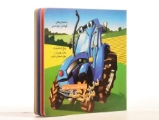 کتاب در مزرعه - تیمورزاده - 3