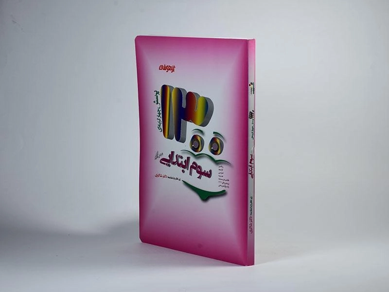 کتاب تیزهوشان 1300 تست سوم (3) ابتدایی شاکری - 1