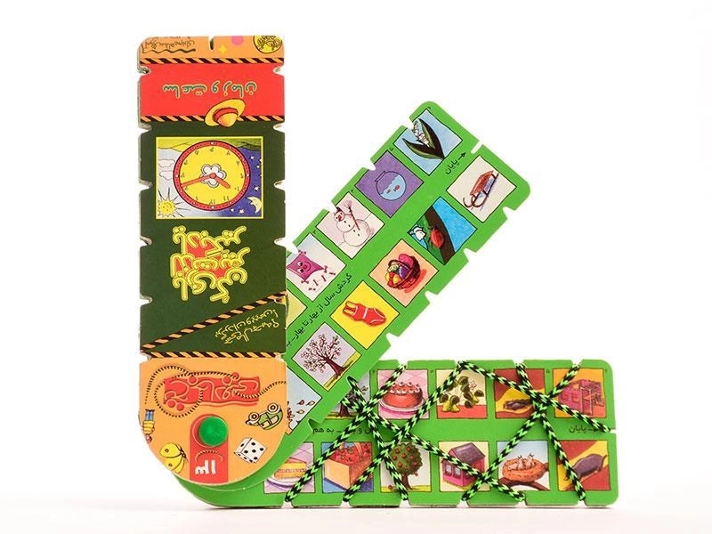 کتاب نخ جادویی 13 (ساعت و زمان) - 5