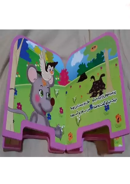 کتاب فومی موش کوچولوی باهوش | سایه گستر - 1